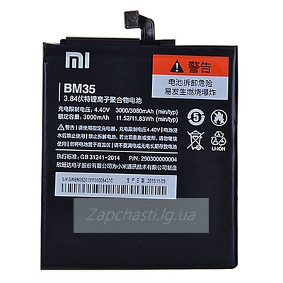 Аккумулятор Xiaomi BM35 (Mi4c) 3000mAh