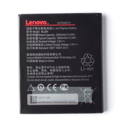 Аккумулятор Lenovo BL264 ( Vibe C2 Power ) (VIXION)