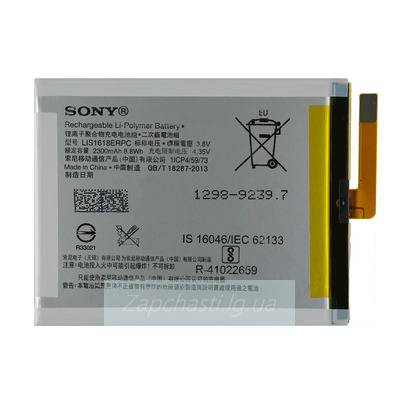 Аккумулятор для Sony GB-S10-385871-040H (GBS10385871040H) ( G3112 XA1 Dual/G3121 XA1 )