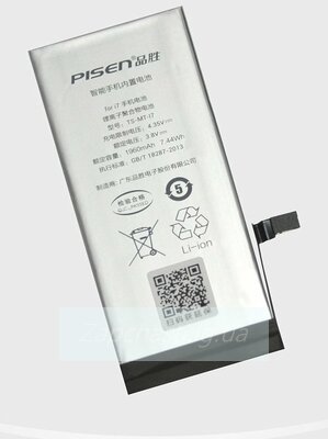 Аккумулятор для iPhone 7 (Pisen) усиленная
