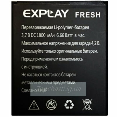 Аккумулятор для Explay Fresh/Vega/X-Tremer/Fly iQ451 Quattro Vista (BL4257)