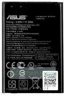 Аккумулятор для Asus B11P1510 ( ZB551KL/ZenFone Go )