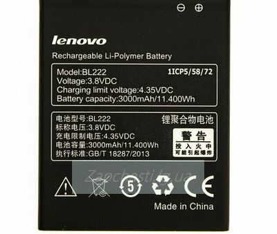 Аккумулятор Lenovo BL222 ( S660 ) (VIXION)