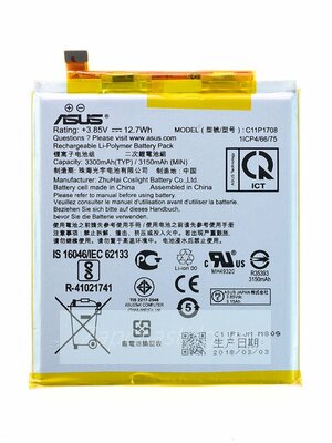 Аккумулятор для Asus C11P1708 ( ZE620KL/ZS620KL/ZenFone 5/ZenFone 5Z )