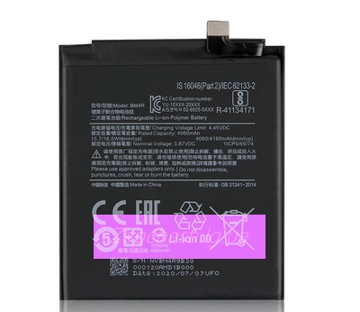 Аккумулятор Xiaomi BM4W (Mi 10T Lite) 4820mAh