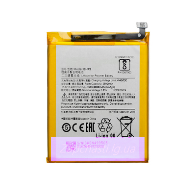 Аккумулятор Xiaomi BN49 (Xiaomi Redmi 7A) (VIXION)