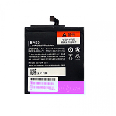 Аккумулятор Xiaomi Mi 4C (BM35) (VIXION)