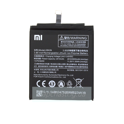 Аккумулятор Xiaomi BN34 ( Redmi 5A ) (VIXION SPECIAL EDITION)