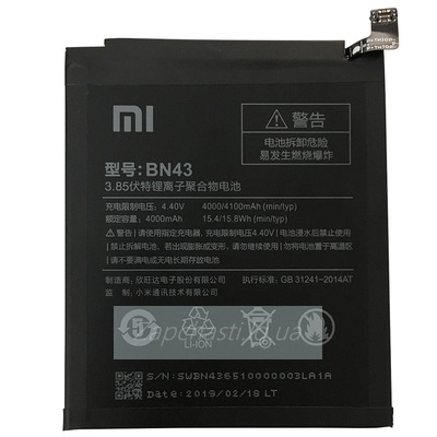 Аккумулятор Xiaomi BN43 (Redmi Note 4X/Redmi Note 4 Global (2017) 4000mAh HQ
