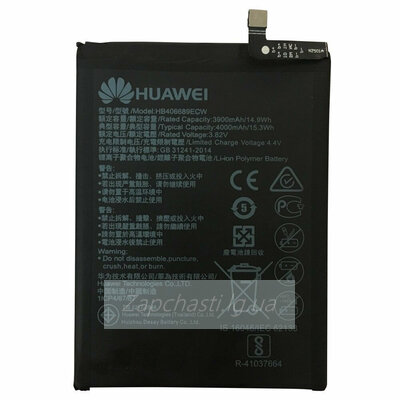 Аккумулятор для Huawei HB406689ECW ( Y7 2017/Y9 2018/Honor 8C/Y7 2019/Y7 2019 DUB-LX1 ) HQ