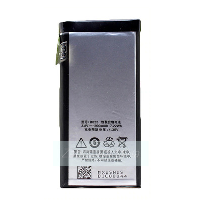 Аккумулятор Meizu B022 (MX2 M040/M045), 1900 mAh