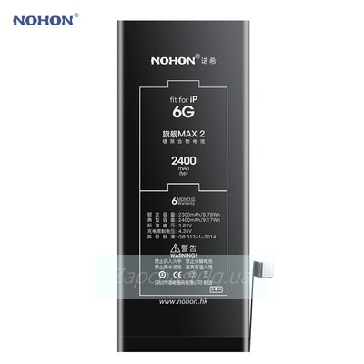Аккумулятор для iPhone 6 усиленная 2300/2400 mAh + набор инструментов + проклейка NOHON