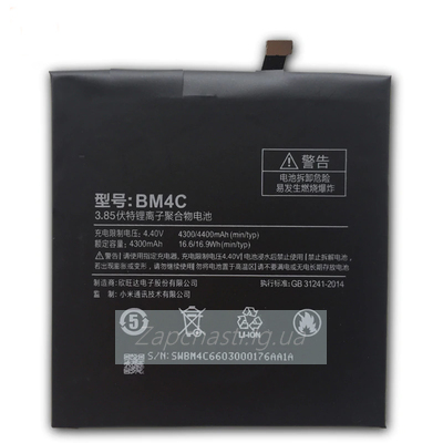 Аккумулятор для Xiaomi Mi Mix BM4C (ориг)