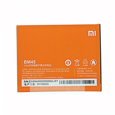 Аккумулятор Xiaomi BM45 (Xiaomi Redmi Note 2/Redmi Note 2 Prime) 3020mAh (VIXION)