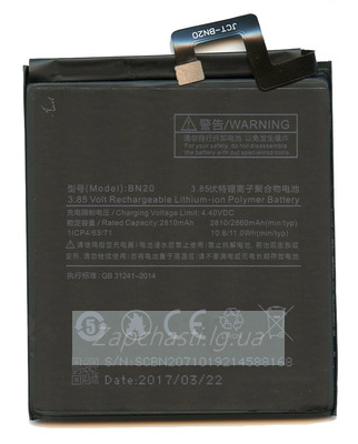 Аккумулятор для Xiaomi Mi5C (BN20) (VIXION)