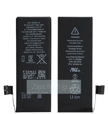 Аккумулятор для iPhone 5S/5C (1560 mAh) Original 100%