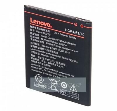 Аккумулятор Lenovo BL259 ( Vibe K5/K5 Plus/C2 ) (VIXION)