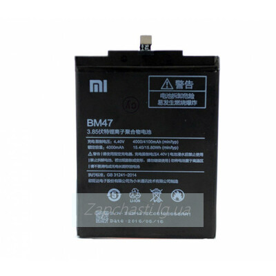 Аккумулятор для Xiaomi BM47 (Redmi 3/Redmi 3S/Redmi 3 Pro/Redmi 4X) 4050mAh (VIXION)