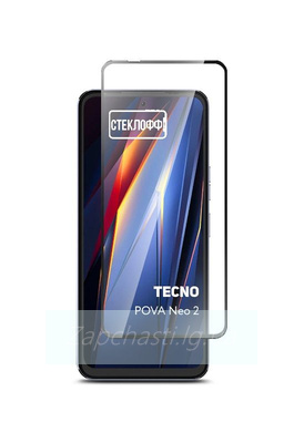 Защитное стекло Полное покрытие для Tecno Pova Neo 2 Черное