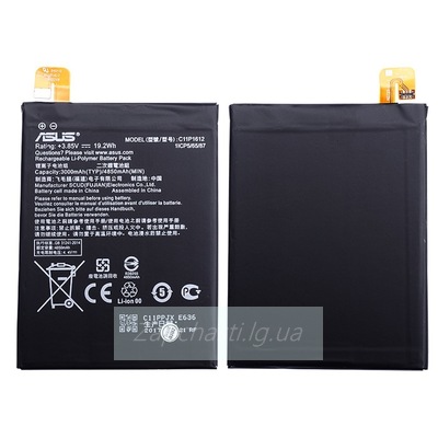 Аккумулятор для Asus C11P1612 ( ZC554KL/ZE553KL/ZenFone 4 Max/ZenFone 3 Zoom