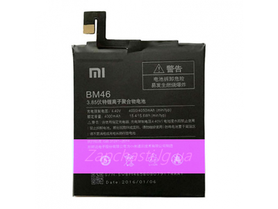 Аккумулятор Xiaomi BM46 (Redmi Note 3/Redmi Note 3 Pro/Redmi Note 3i Pro SE) 4000mAh HQ