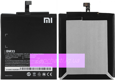 Аккумулятор Xiaomi Mi 4i (BM33) (VIXION)
