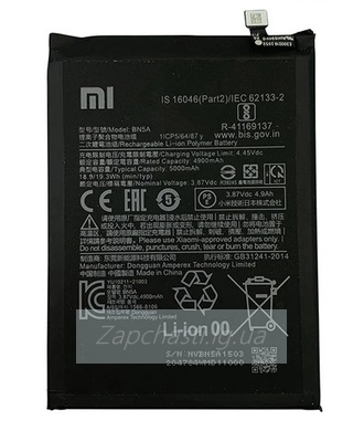 Аккумулятор для Xiaomi BN5A Poco M3 Pro 5G/Redmi Note 10T/Redmi 10/Redmi 10 (2022) HQ