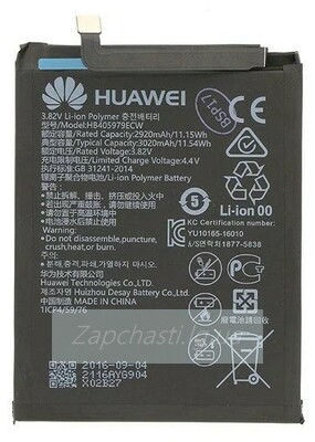 Аккумулятор для Huawei HB405979ECW (Honor 8A/8S/9S/7A/6A/6C/Y5/Nova) (VIXION)