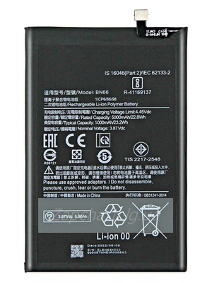 Аккумулятор Xiaomi BN66 (Poco C40) 5000mAh + набор инструментов + проклейка NOHON
