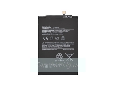 Аккумулятор Xiaomi BN66 (Poco C40) (VIXION)