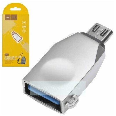 Адаптер OTG HOCO UA10 USB - MicroUSB 3.0 (серебро)