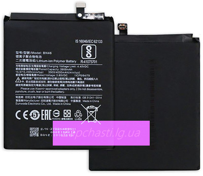 Аккумулятор Xiaomi BN46 (Redmi 7/Note 8/Note 8T) (VIXION)