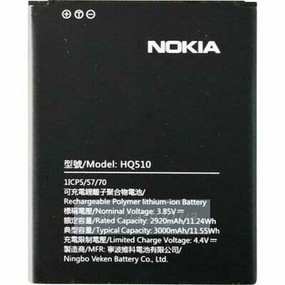 Аккумулятор для Nokia HQ510 ( Nokia2.2 )