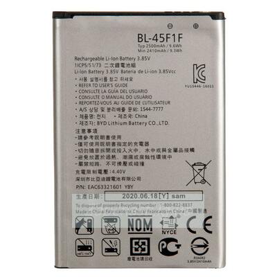 Аккумулятор для LG K8 (2017)/K7 (2017) (X240/X230) (BL-45F1F)