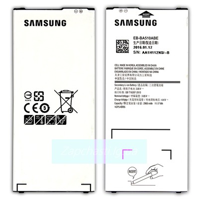 Аккумулятор для Samsung A510F Galaxy A5 (2016) (EB-BA510ABE) (VIXION)