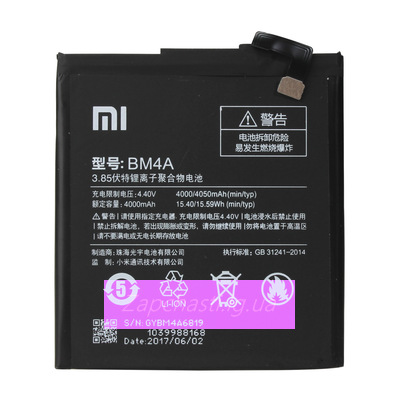 Аккумулятор Xiaomi BM4F ( Mi A3/Mi 9 Lite )