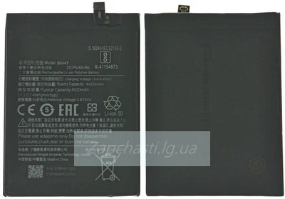 Аккумулятор Xiaomi BM4Y (Poco F3/Mi 11i/Mi 11X Pro/Redmi K40/K40 Pro) (VIXION)
