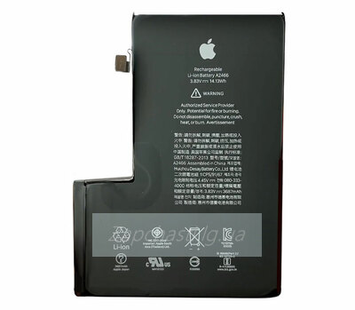 Аккумулятор для iPhone 12 Pro Max Original 100%