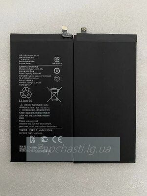 Аккумулятор для Xiaomi BN4E ( Xiaomi Pad 5 )