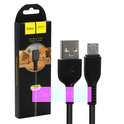 Кабель USB HOCO (X20) microUSB (3м) (черный)