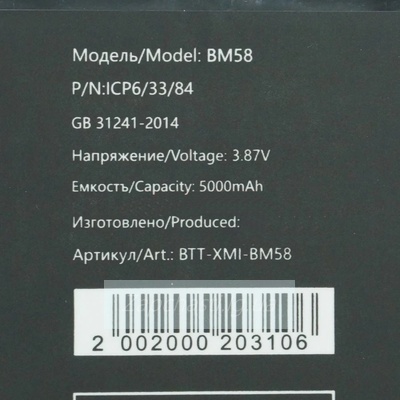 Аккумулятор Xiaomi BM58 (Xiaom 11T Pro 2107113SG) 4080mAh + набор инструментов + проклейка NOHON