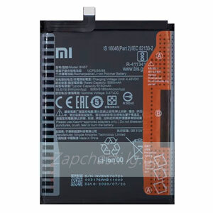 Аккумулятор Xiaomi BN57 ( Poco X3 NFC/X3 Pro )