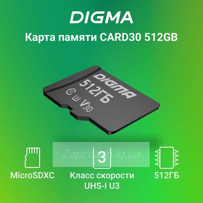 Карта памяти MicroSD 512GB DM Class 10 без адаптера