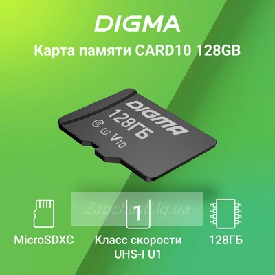 Карта памяти MicroSD 128GB DM Class 10 без адаптера