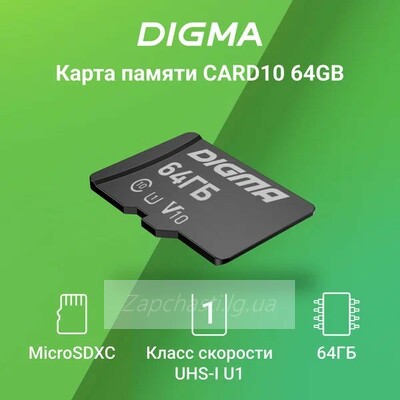 Карта памяти MicroSD 64GB DM Class 10 без адаптера