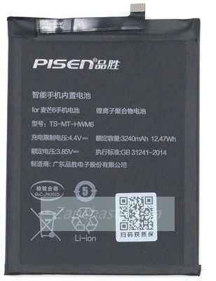 Аккумулятор для Huawei HB356687ECW Nova 2 Plus/Nova 2i/Honor 7X/9i/P30 Lite/Mate 10 Lite/Honor 20S) (Pisen)
