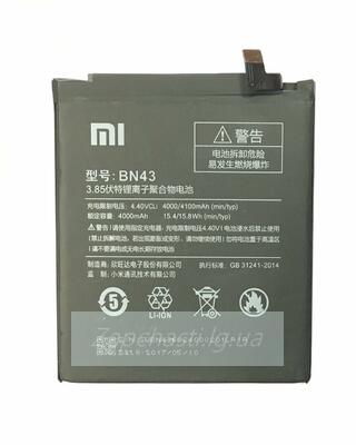АКБ для Xiaomi Redmi Note 4X (BN43) ориг