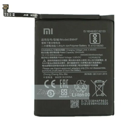 Аккумулятор Xiaomi BM4F ( Mi A3/Mi 9 Lite ) ORIG