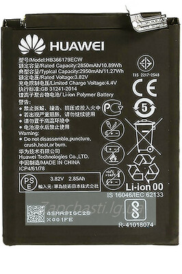 Аккумулятор для Huawei HB366179ECW ( Nova 2 ) HQ