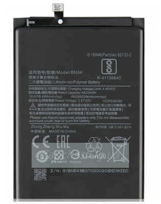 Аккумулятор для Xiaomi BN54 ( Redmi 9/Note 9 ) HQ